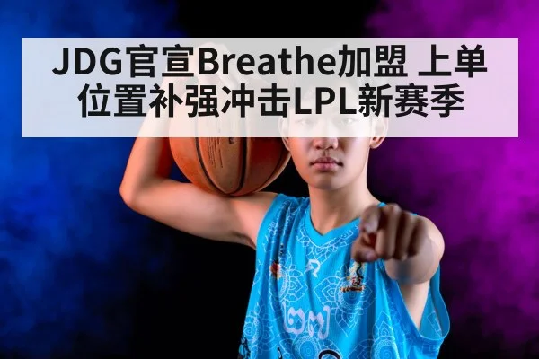 LPL top laner player